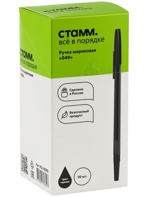 Ручка шариковая СТАММ 