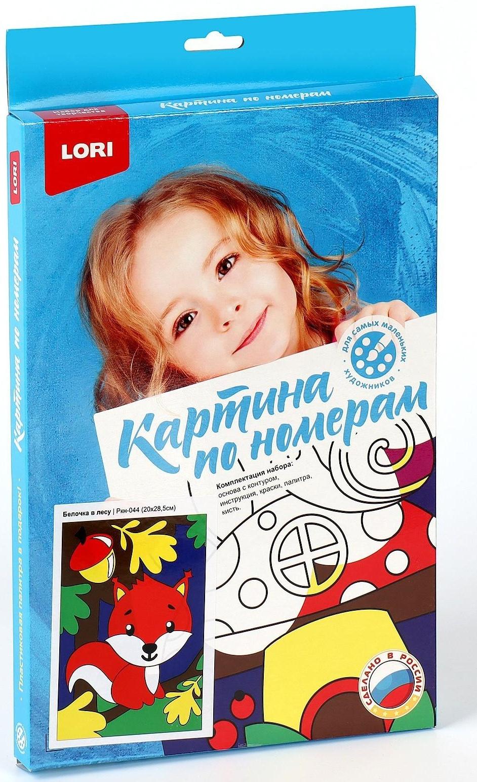 Картина по номерам для малышей «Белочка в лесу»