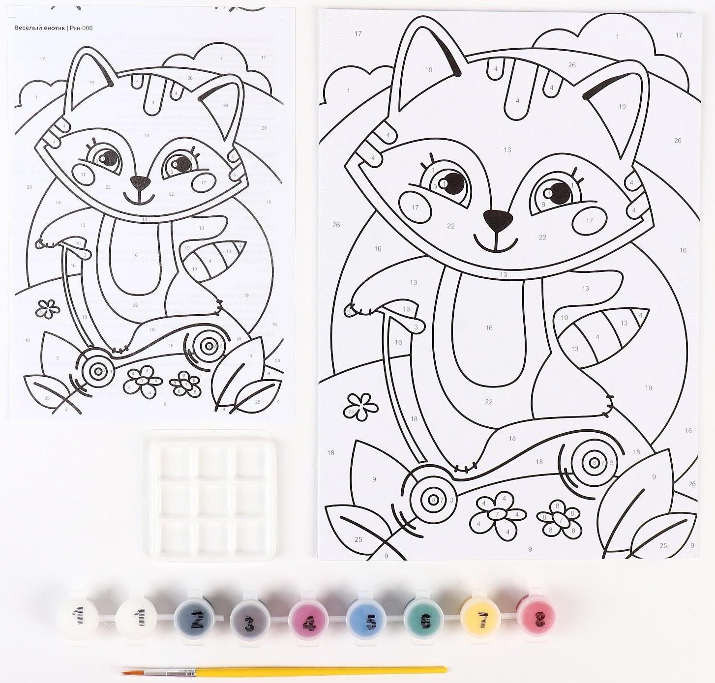 Картина по номерам для малышей «Весёлый енотик»