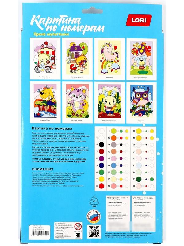 Картина по номерам для малышей «Весёлый енотик»