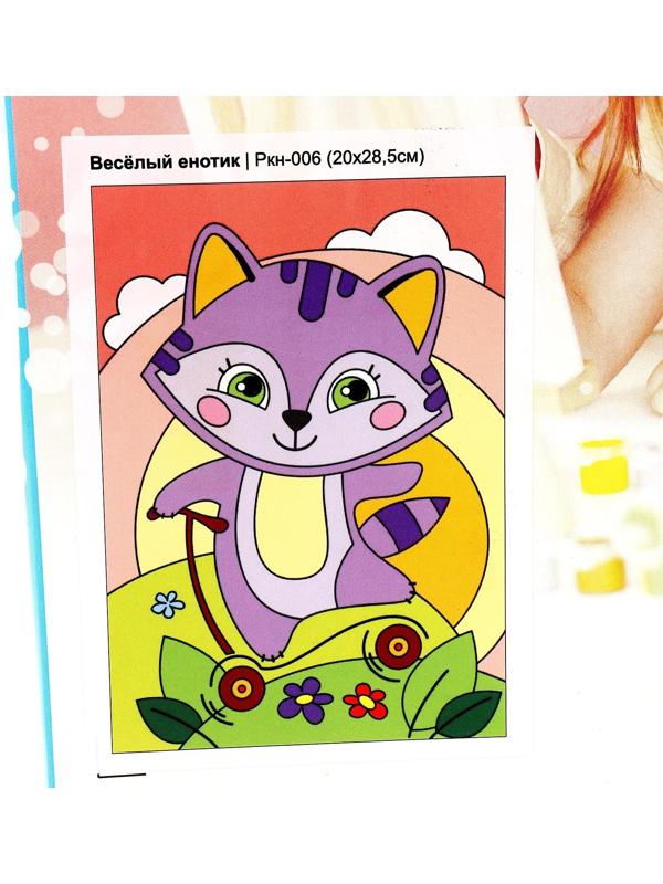 Картина по номерам для малышей «Весёлый енотик»