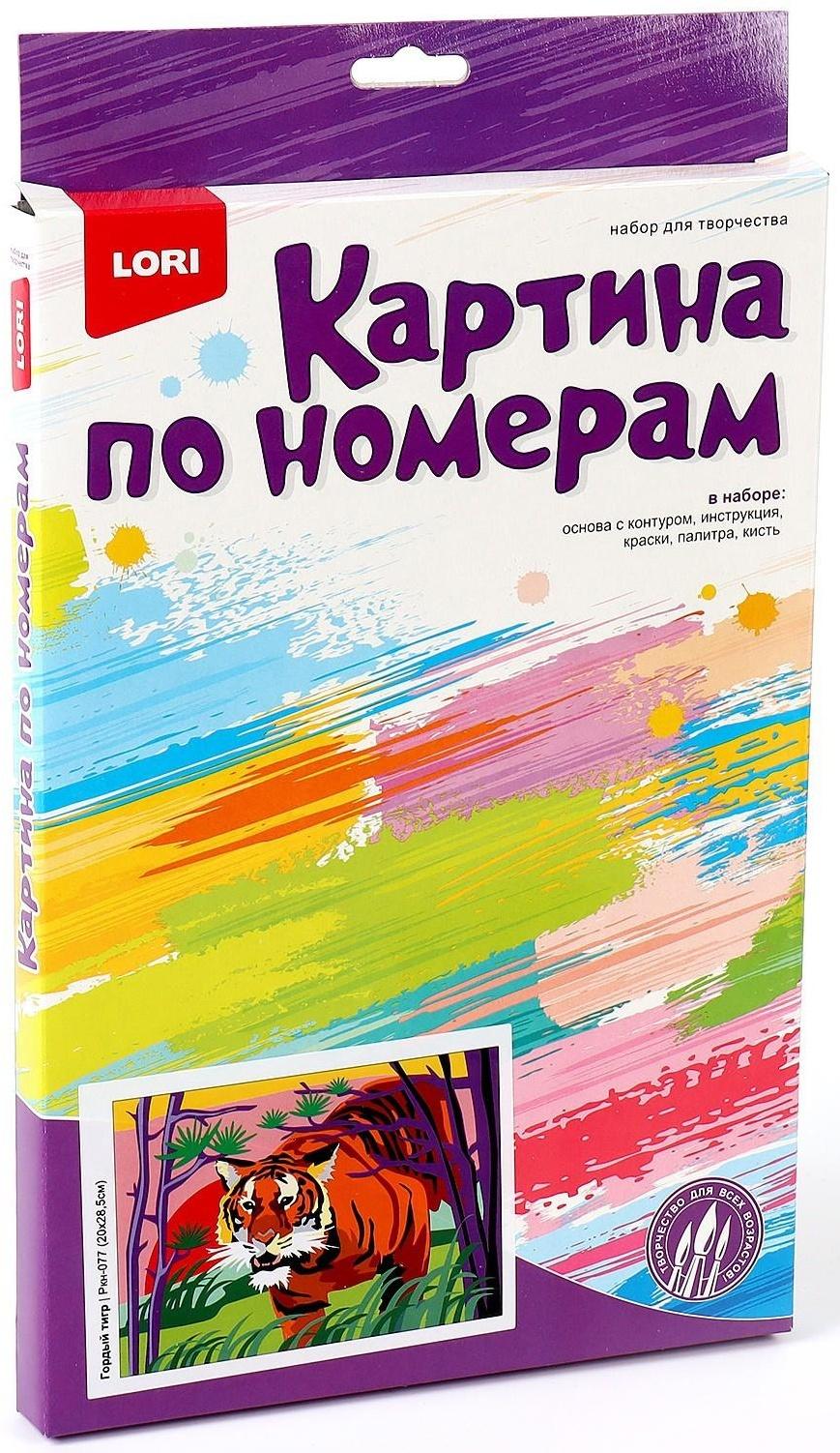 Картина по номерам для малышей «Гордый тигр»