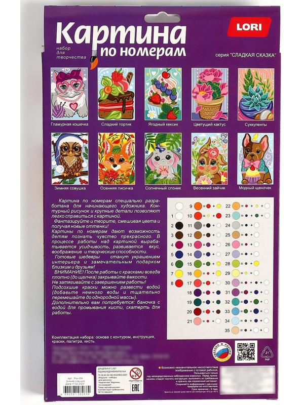 Картина по номерам для малышей «Зимняя совушка»