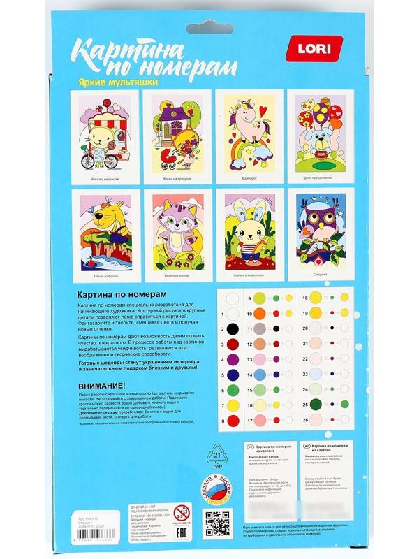 Картина по номерам для малышей «Пёсик-рыболов»