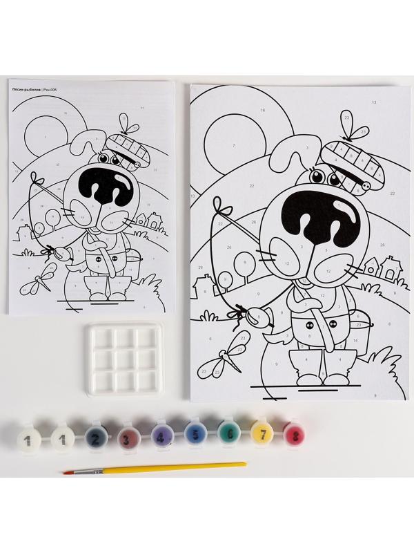 Картина по номерам для малышей «Пёсик-рыболов»