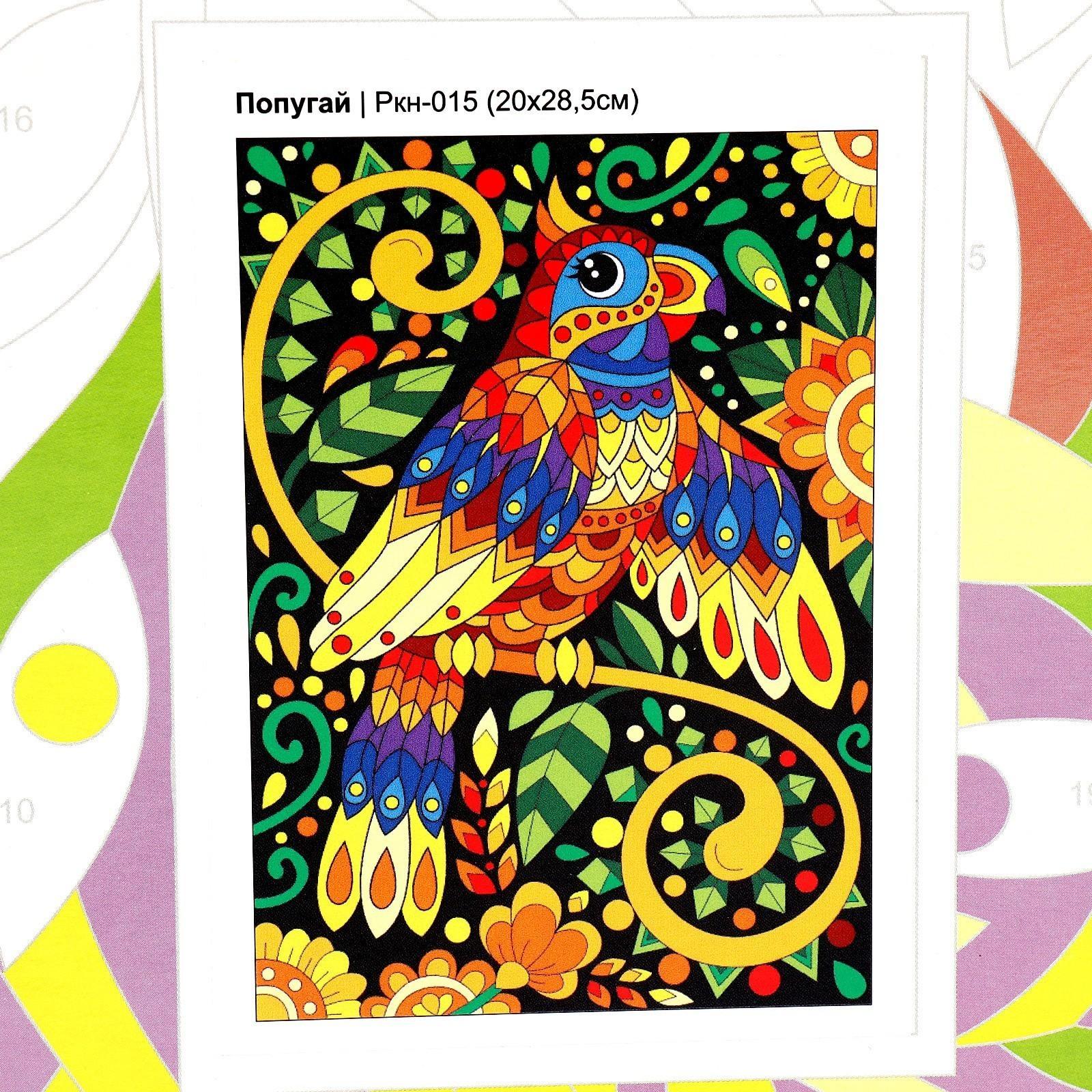 Картина по номерам для малышей «Попугай»