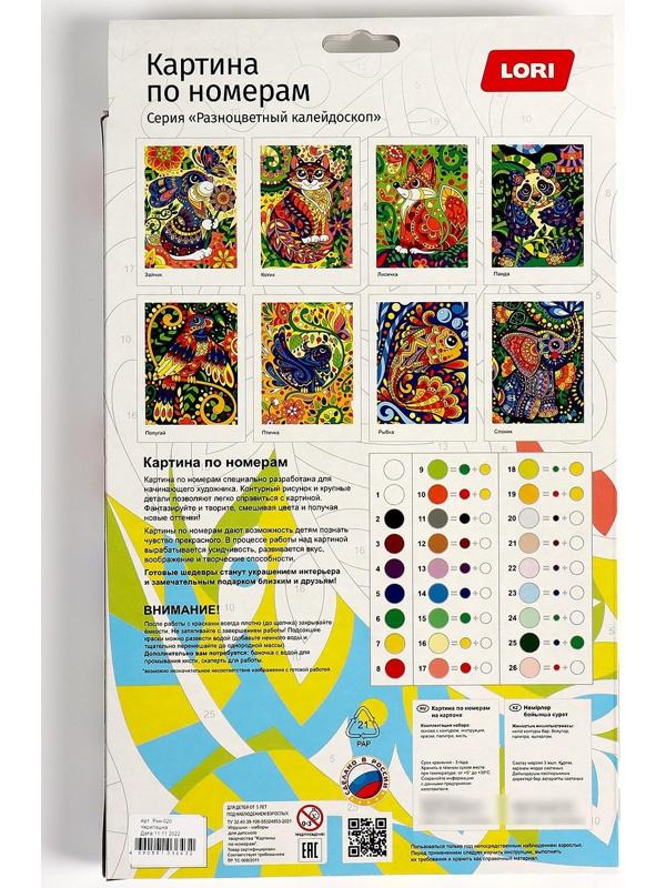 Картина по номерам для малышей «Попугай»