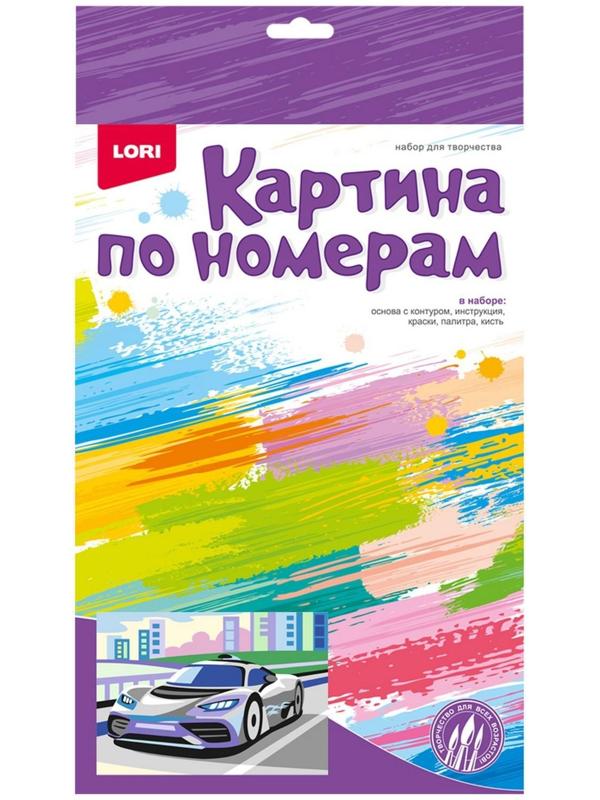 Картина по номерам для малышей «Спорткар»