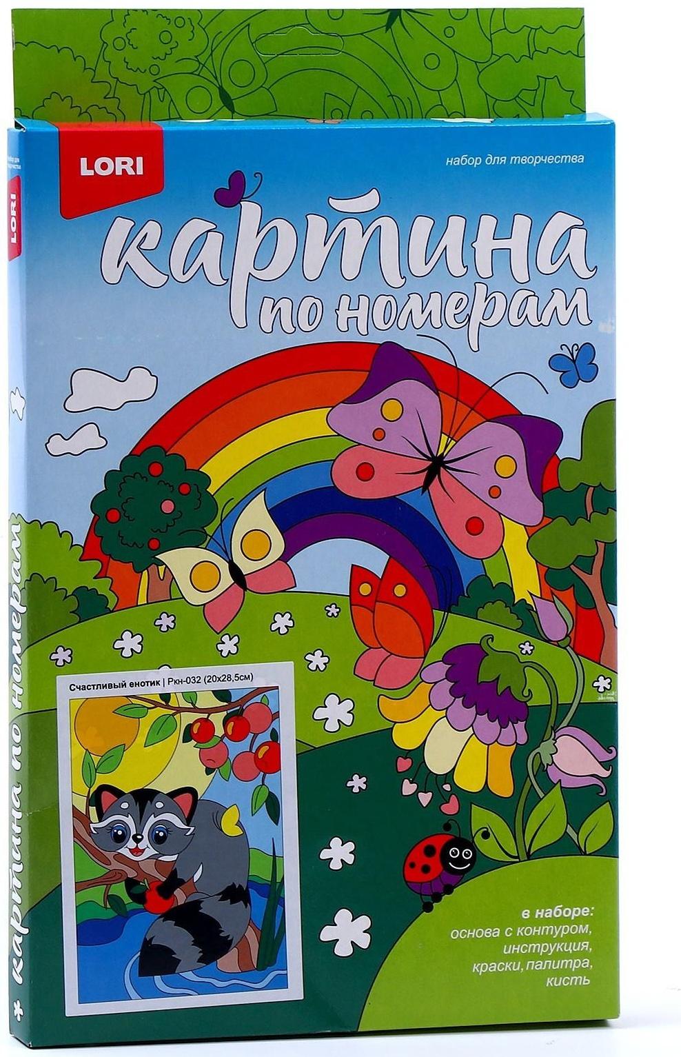 Картина по номерам для малышей «Счастливый енотик»