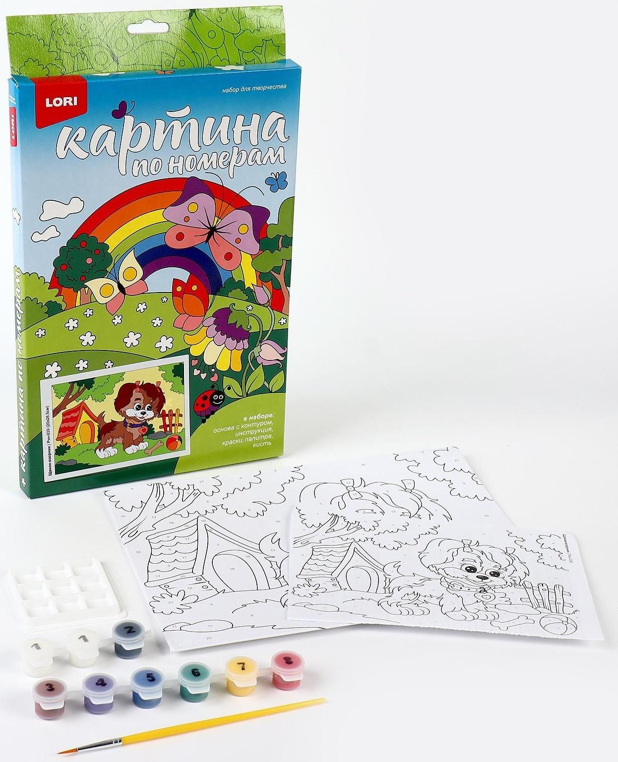 Картина по номерам для малышей «Щенок-озорник»