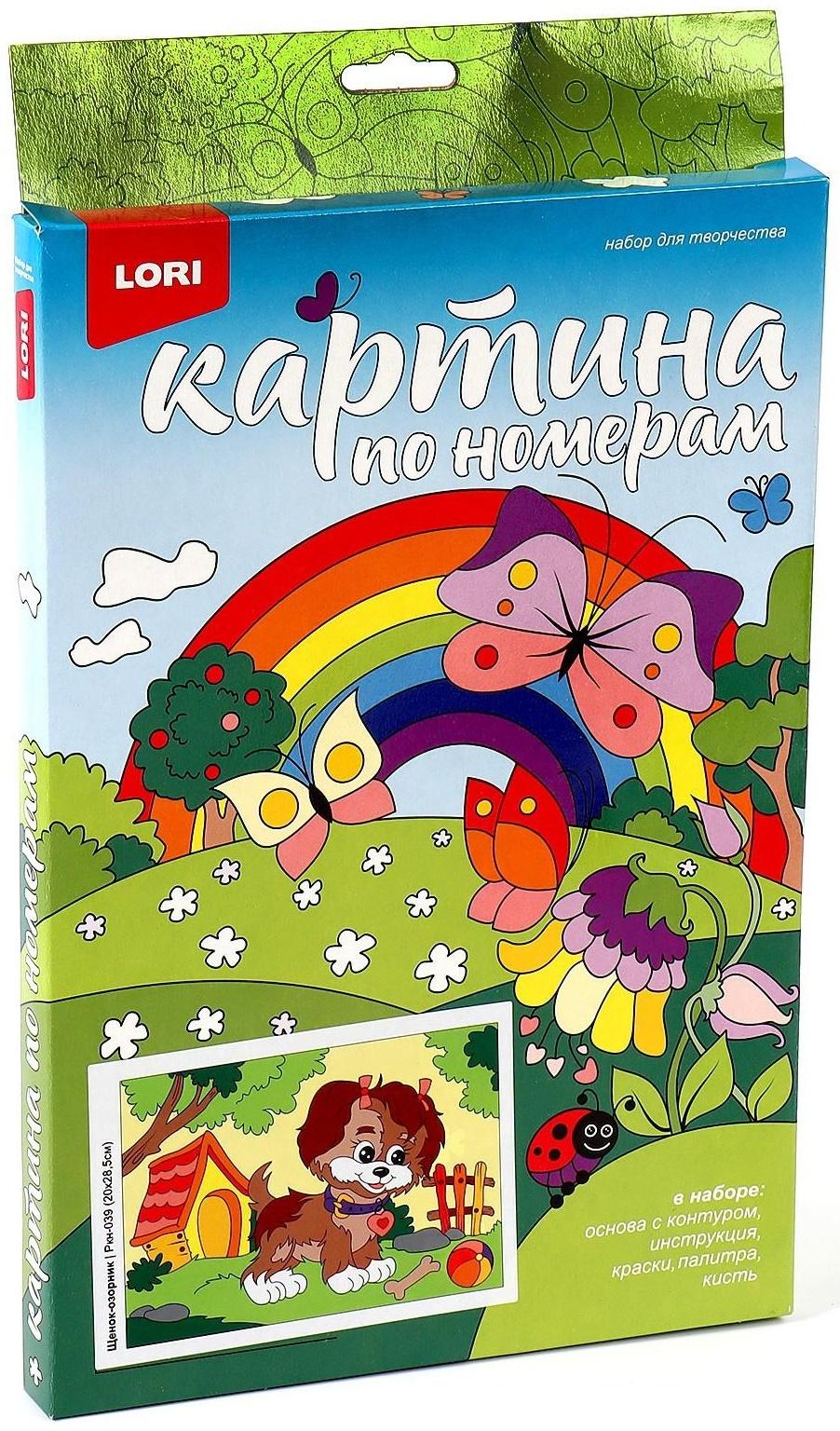 Картина по номерам для малышей «Щенок-озорник»