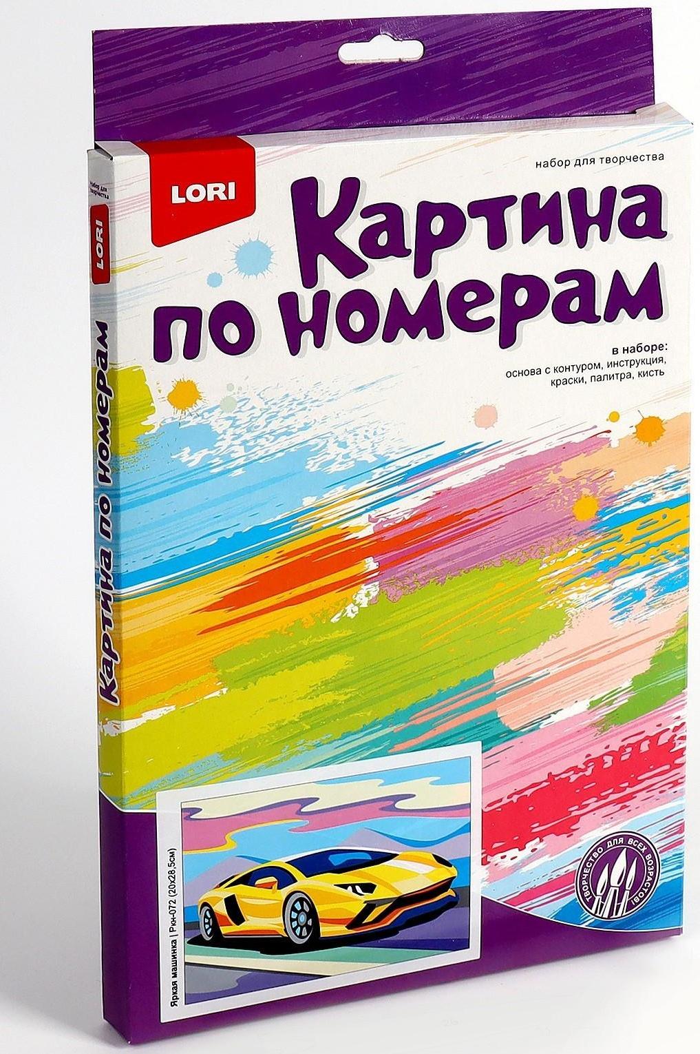 Картина по номерам для малышей «Яркая машинка»