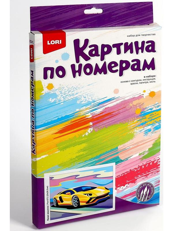 Картина по номерам для малышей «Яркая машинка»