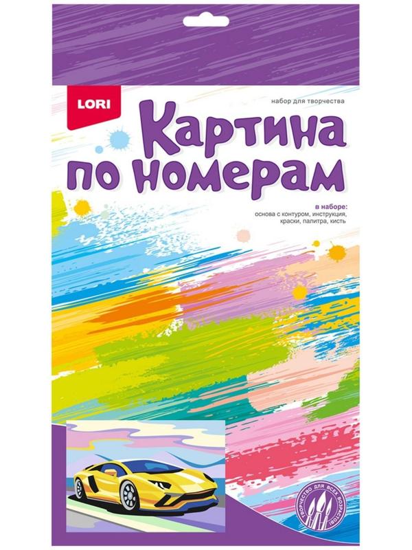 Картина по номерам для малышей «Яркая машинка»