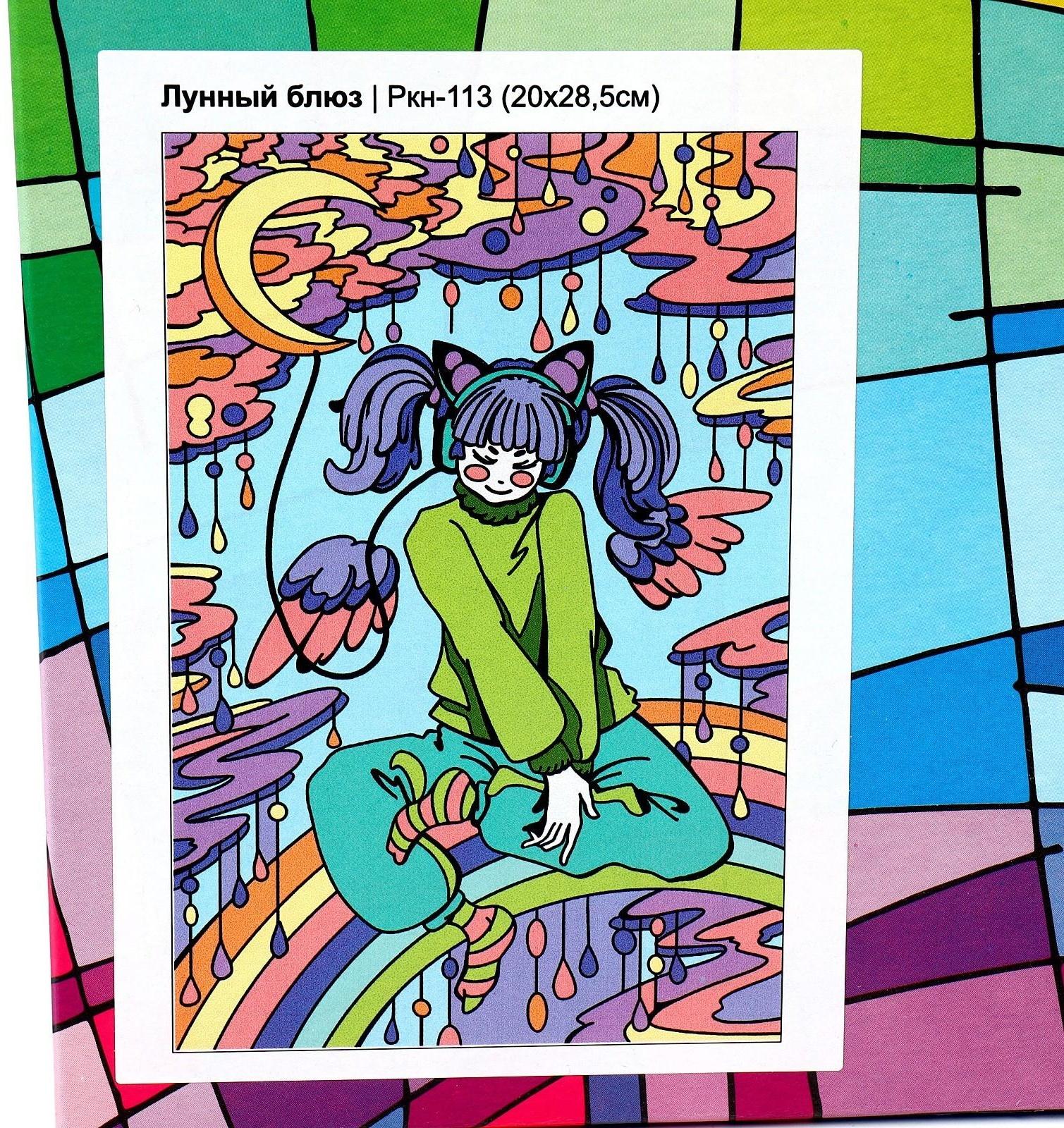 Картина по номерам для малышей «Лунный блюз» Аниме