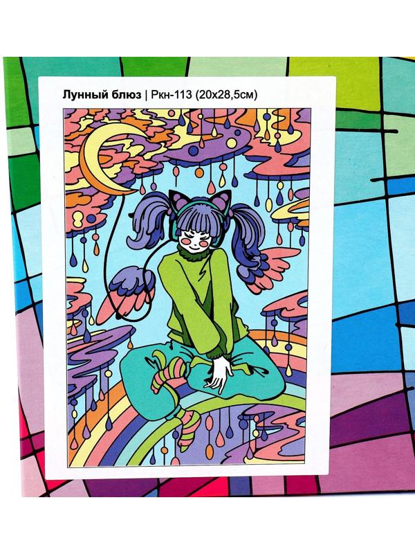 Картина по номерам для малышей «Лунный блюз» Аниме