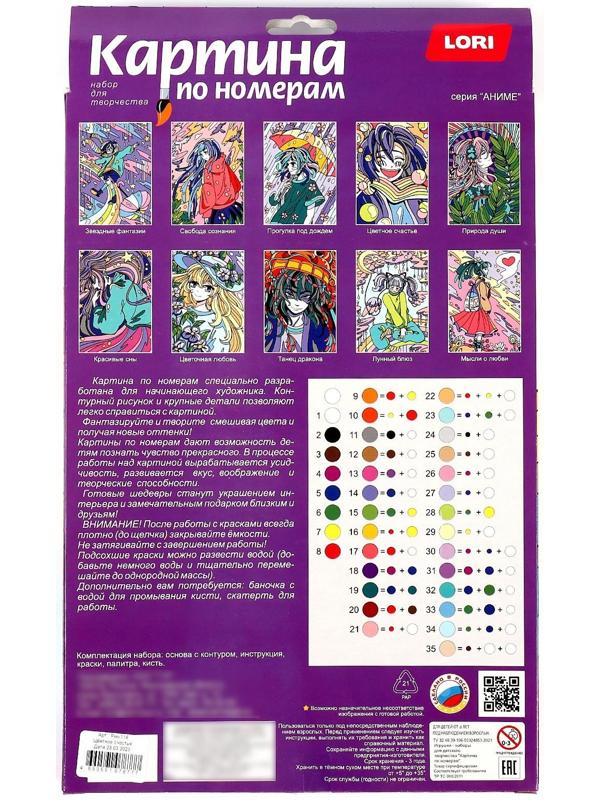 Картина по номерам для малышей «Лунный блюз» Аниме
