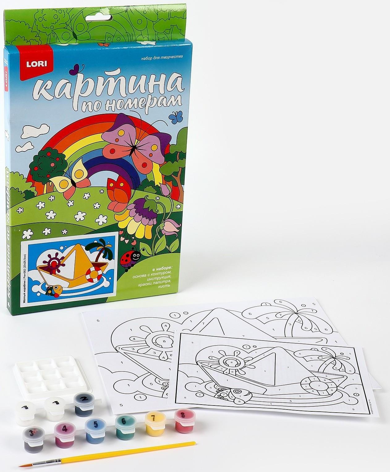 Картина по номерам для малышей «Весёлые картинки» «Жёлтый кораблик»