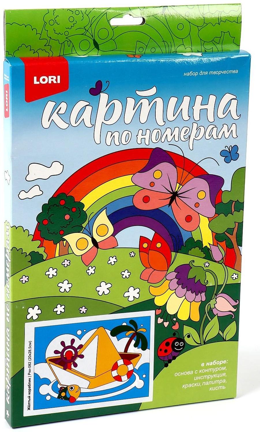 Картина по номерам для малышей «Весёлые картинки» «Жёлтый кораблик»