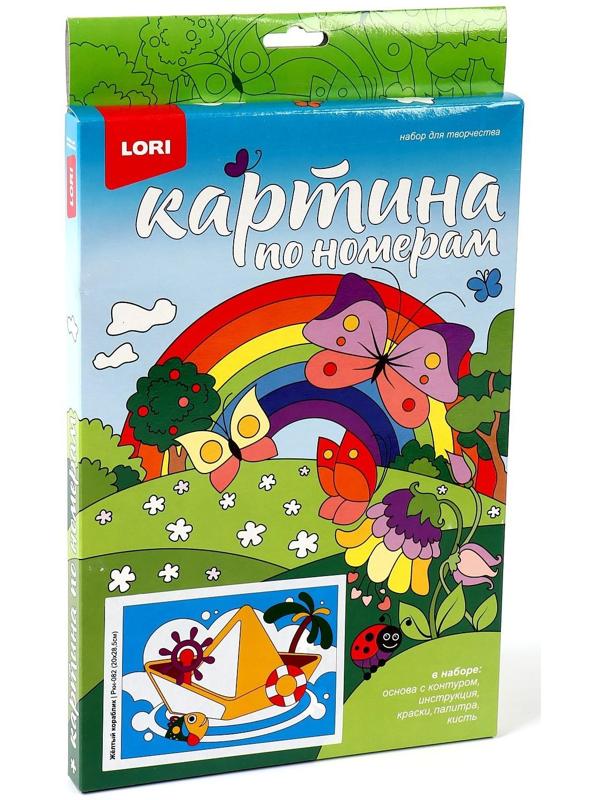 Картина по номерам для малышей «Весёлые картинки» «Жёлтый кораблик»