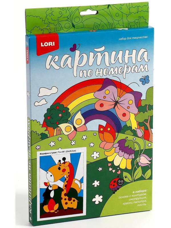 Картина по номерам для малышей «Весёлые картинки» «Жирафик и тукан»