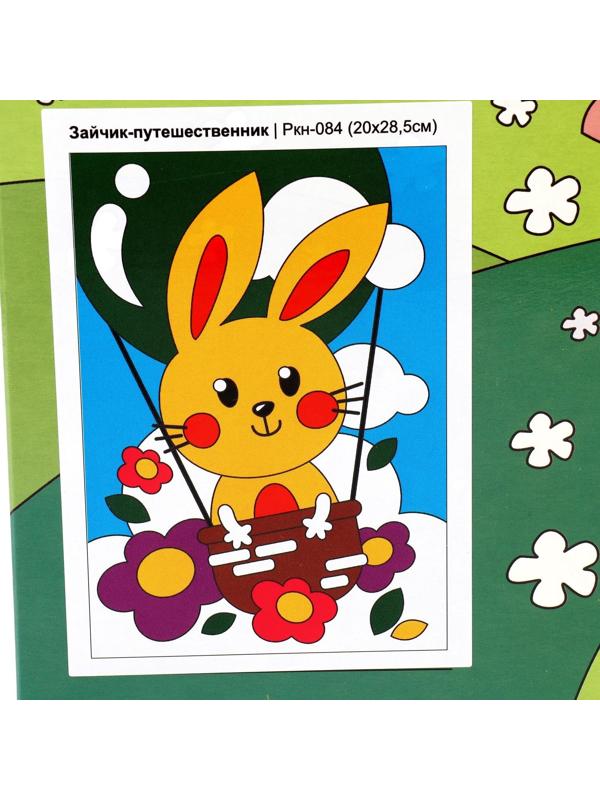 Картина по номерам для малышей «Весёлые картинки» «Зайчик-путешественник»