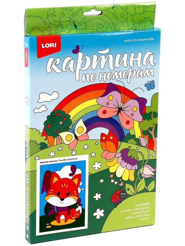 Картина по номерам для малышей «Весёлые картинки» «Красная лисичка»