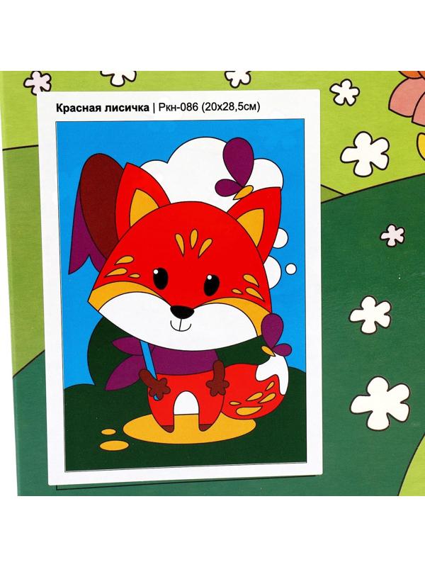 Картина по номерам для малышей «Весёлые картинки» «Красная лисичка»