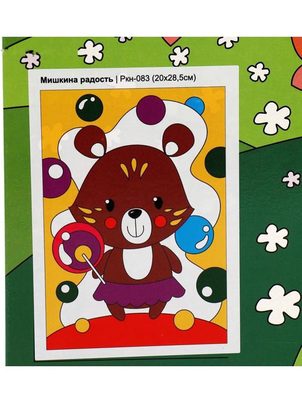Картина по номерам для малышей «Весёлые картинки» «Мишкина радость»