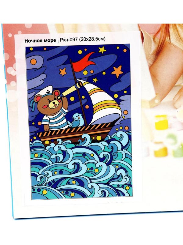 Картина по номерам для малышей «Волшебные истории» «Ночное море»