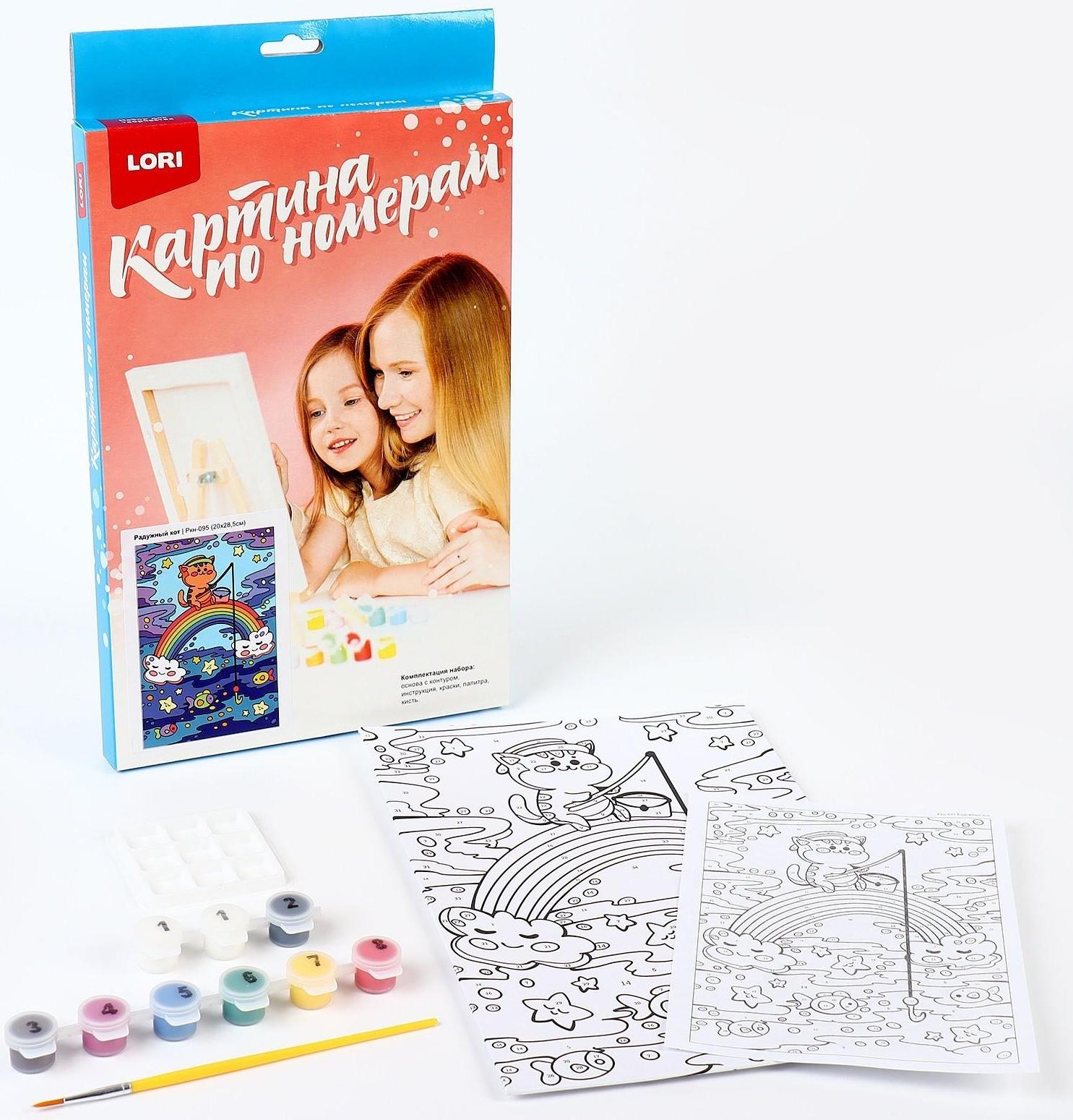 Картина по номерам для малышей «Волшебные истории» «Радужный кот» Ркн-095
