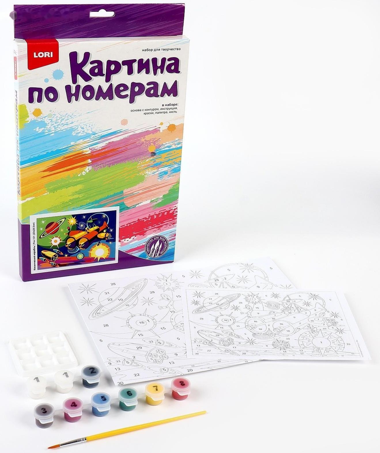 Картина по номерам для малышей «Транспорт» «Космический корабль»