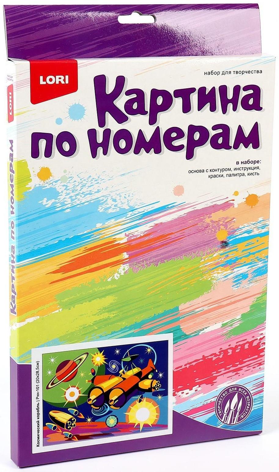 Картина по номерам для малышей «Транспорт» «Космический корабль»