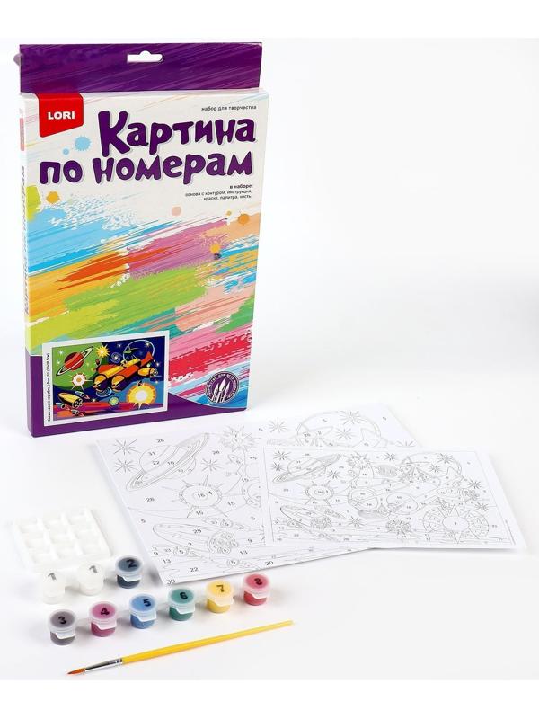 Картина по номерам для малышей «Транспорт» «Космический корабль»