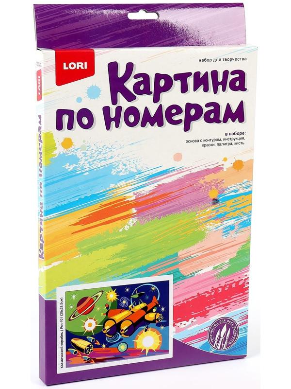 Картина по номерам для малышей «Транспорт» «Космический корабль»