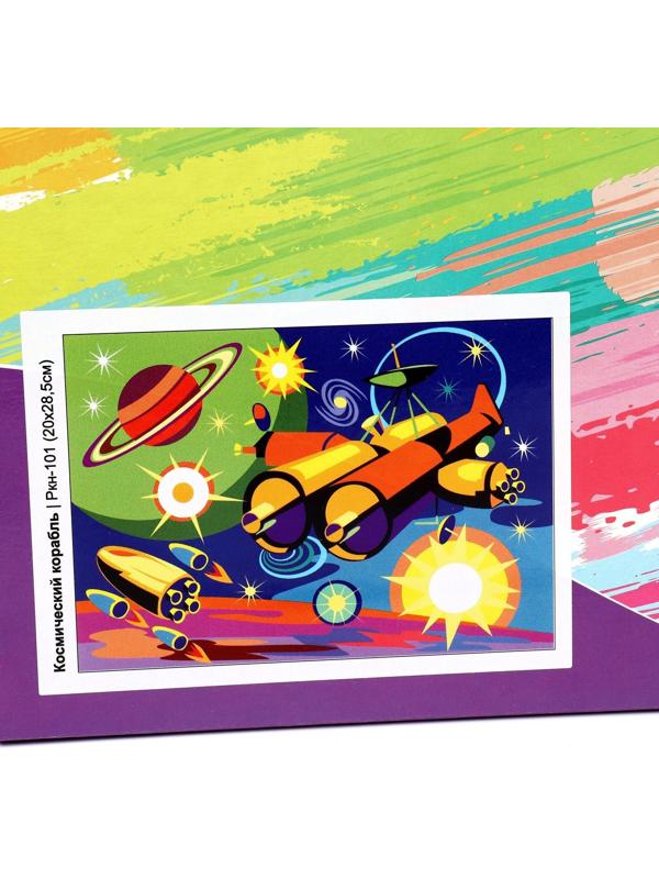 Картина по номерам для малышей «Транспорт» «Космический корабль»