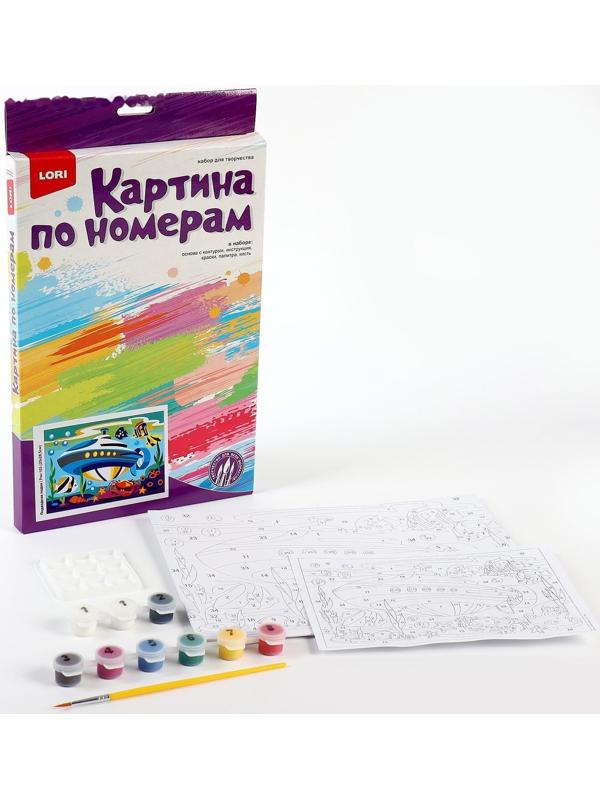 Картина по номерам для малышей «Транспорт» «Подводная лодка»