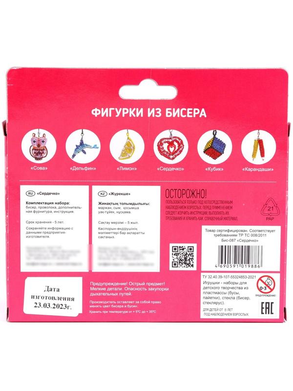 Брелоки. Фигурки из бисера «Сердечко»