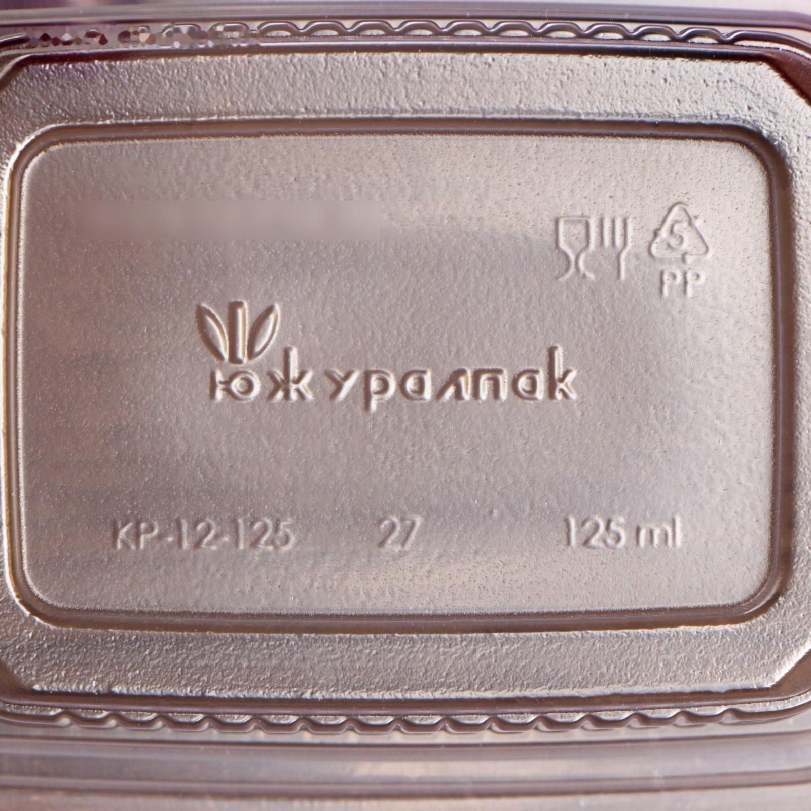 Контейнер «Южуралпак», 112×86×52 мм, КР-12, 125 гр, прозрачный