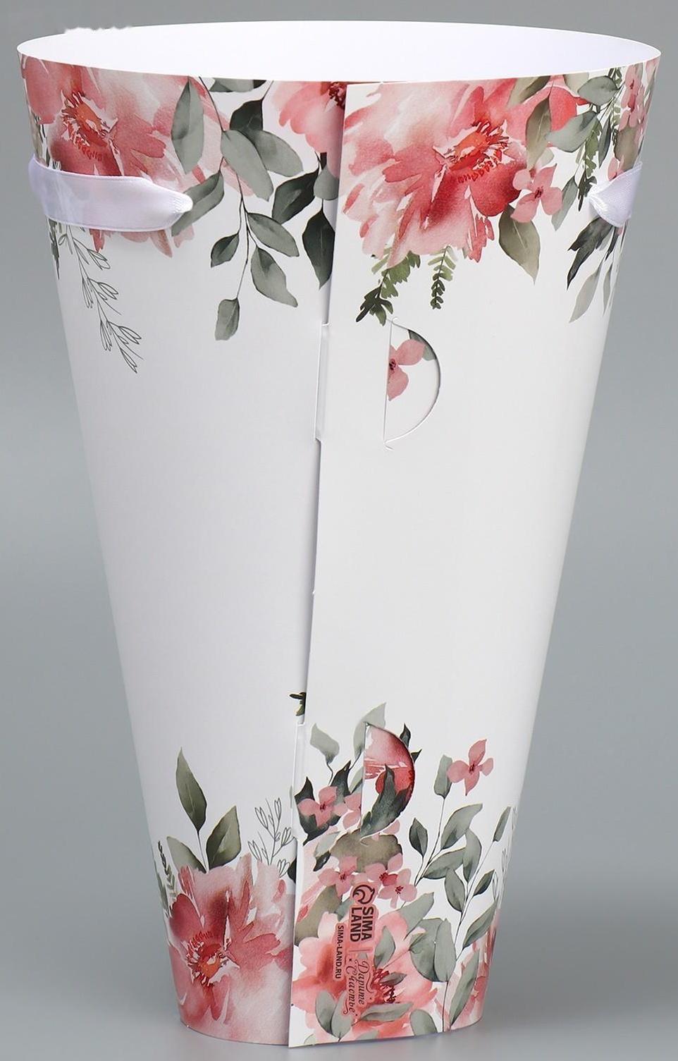 Конусный пакет круглый складной на лентах «Только для тебя», 15 × 23.3 × 7.5 см, Ø 15 см