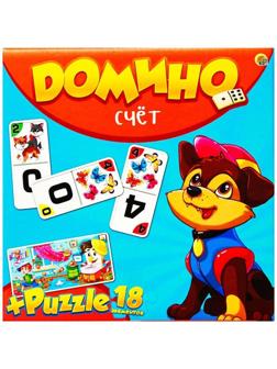 Настольная игра «Домино + пазлы 18 элементов. Счёт»