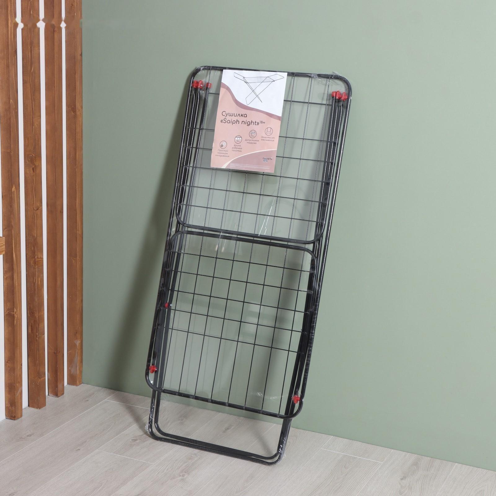 Сушилка для белья напольная «Saiph», рабочая длина 18 м, цвет черный