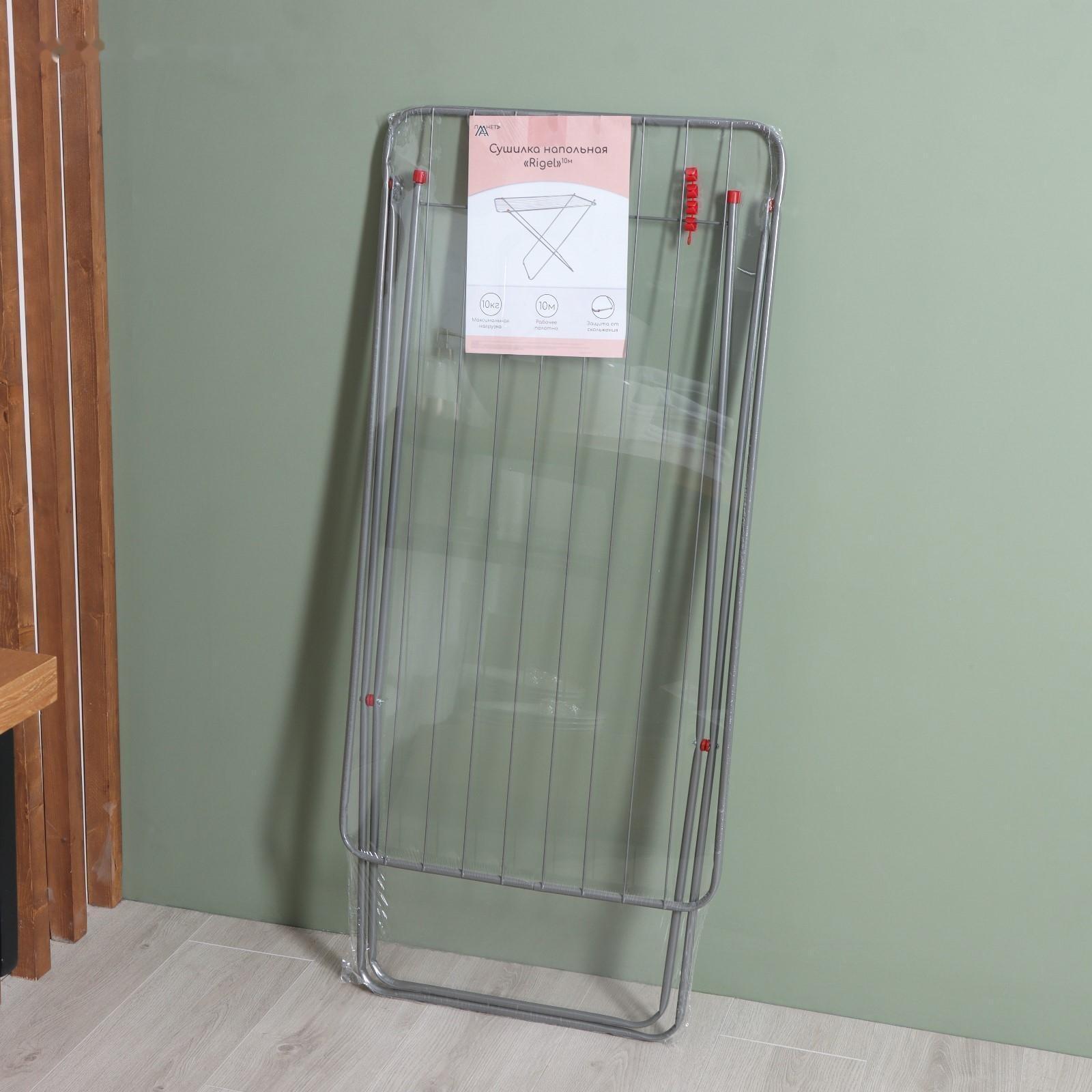 Сушилка для белья напольная «Rigel», рабочая длина 10 м, цвет серебро