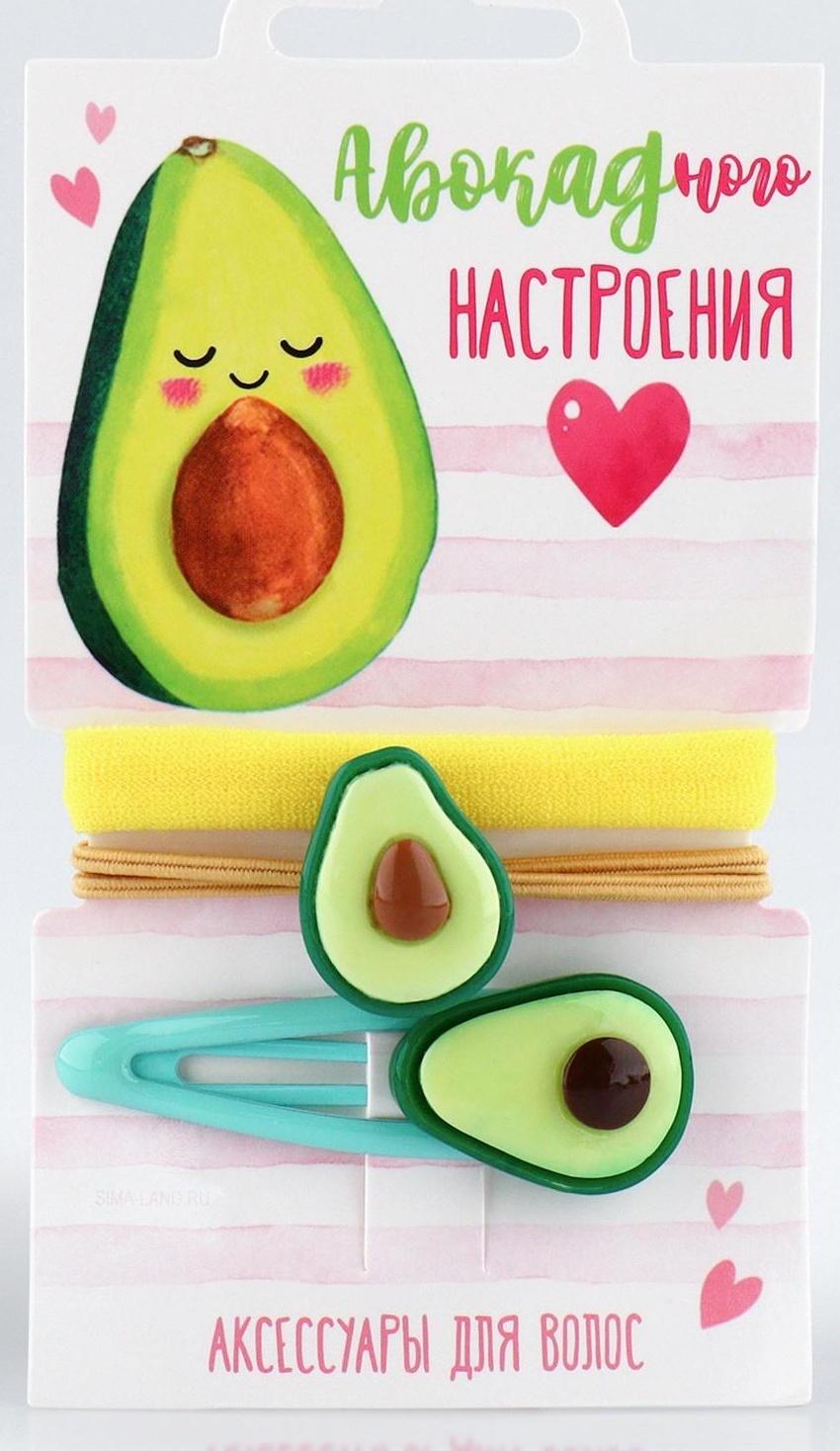 Набор аксессуаров для волос «Авокадного настроения», заколка, резинки 2 шт