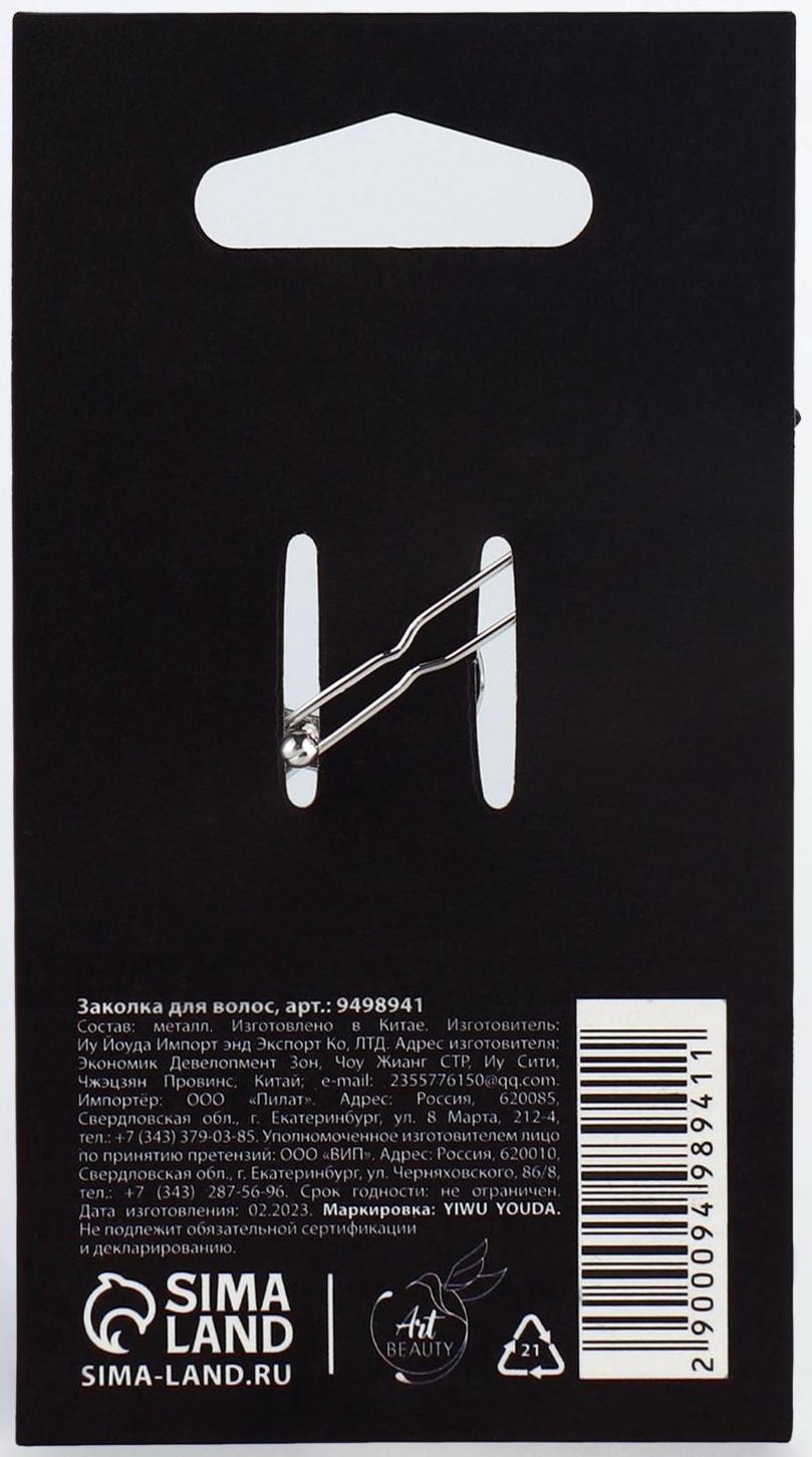 Заколка-автомат для волос «Beauty art», 6,2 х 3,3 см