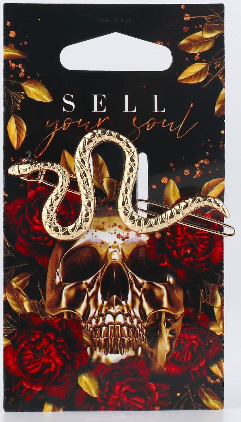 Заколка-автомат для волос «Sell your soul», 6,2 х 3,3 см