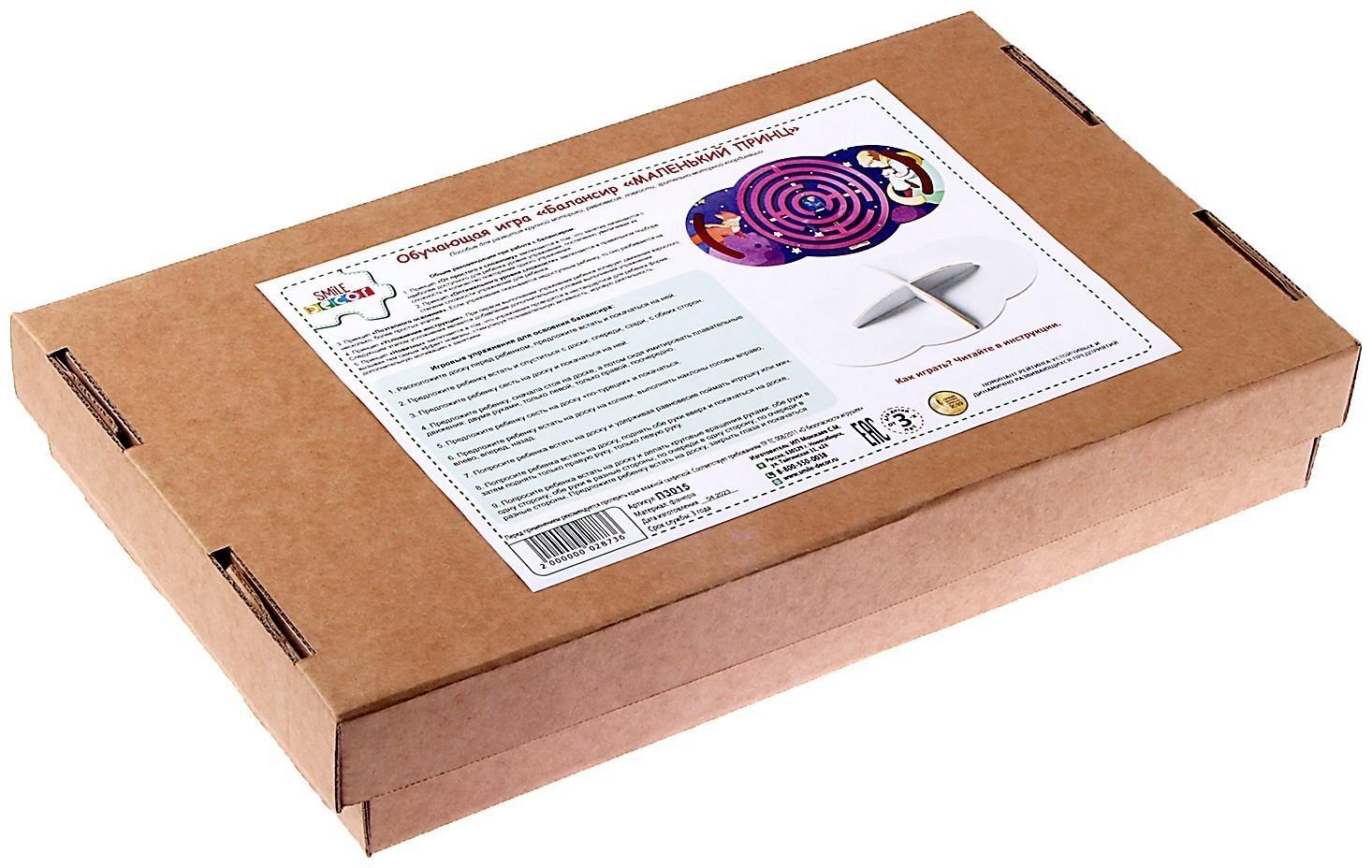 Обучающая игра «Балансир. Маленький принц»