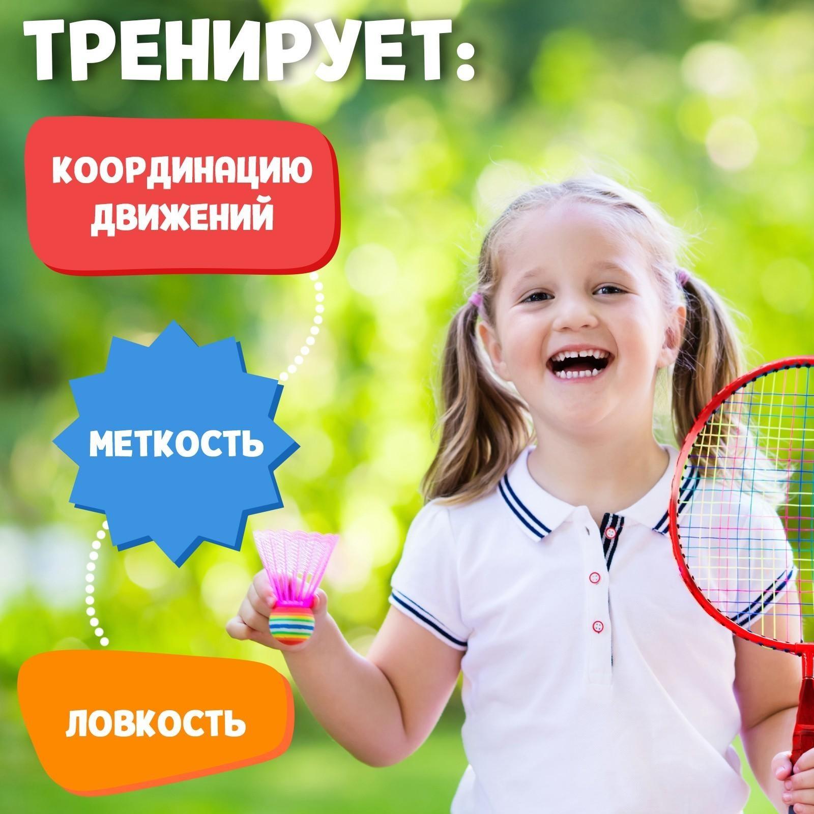 Набор для бадминтона «Пони»: 2 ракетки 44 см + 2 волан + мяч, в чехле, цвет красный