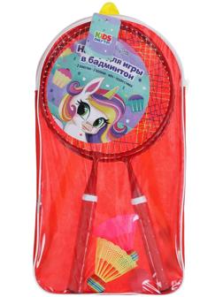 Набор для бадминтона «Пони»: 2 ракетки 44 см + 2 волан + мяч, в чехле, цвет красный