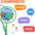 Набор для бадминтона «Друзья»: 2 ракетки 44 см + 2 волан + мяч, в чехле, цвет зелёный